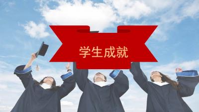 學生成***