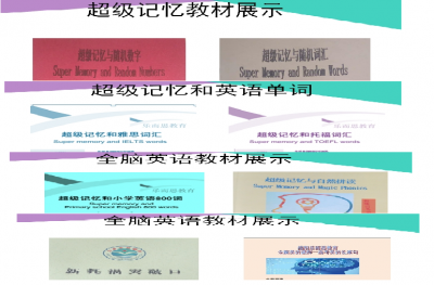 研發教材